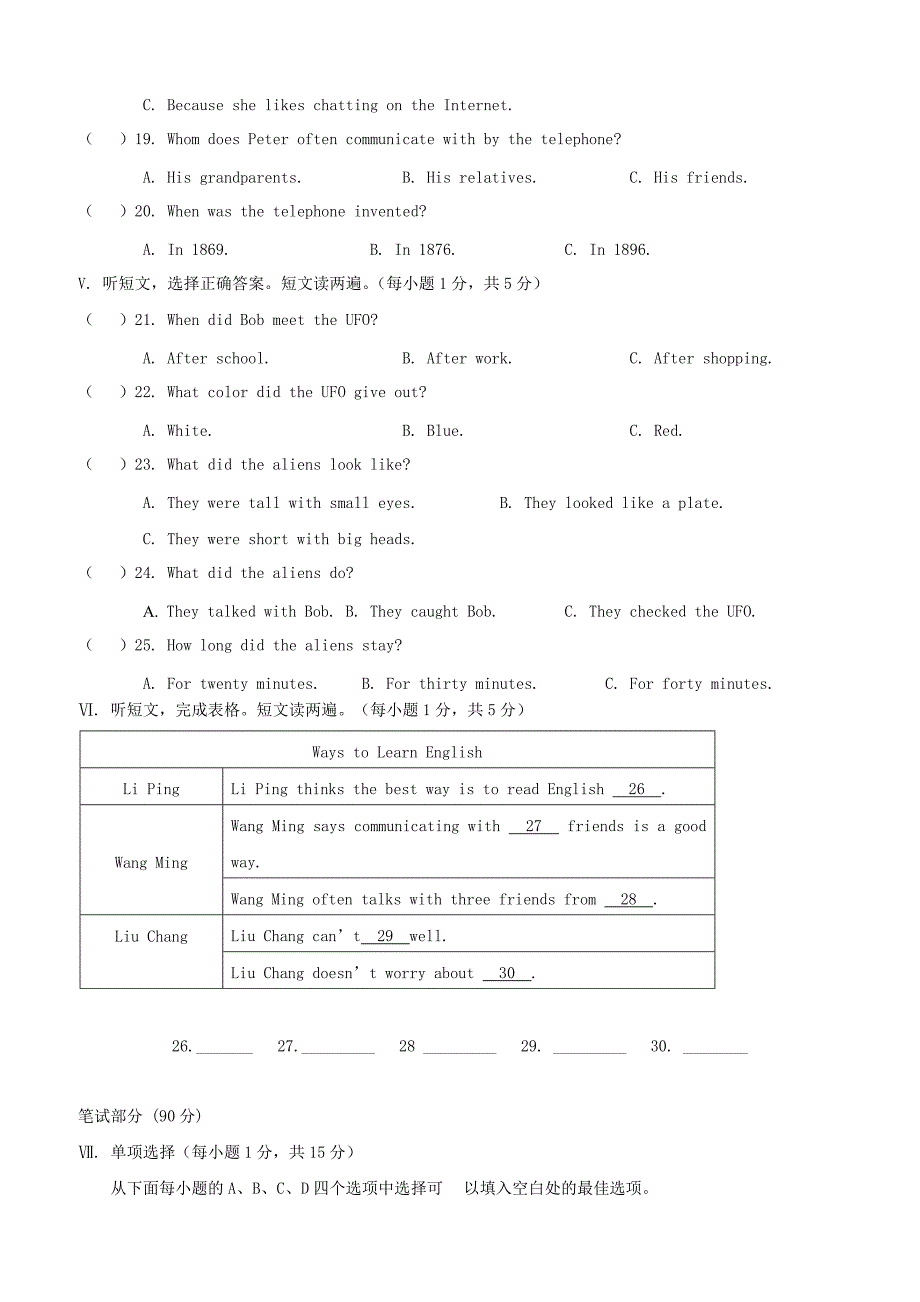 内蒙古通辽市库伦旗2018届九年级英语上学期期末考试试题人教新目标版（附答案）_第3页