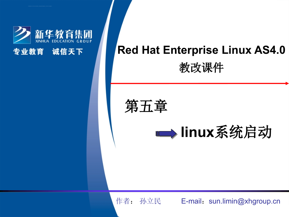 red-hat-enterprise-linux-as4.0教改幻灯片——第5章-系统启动过程分析_第1页