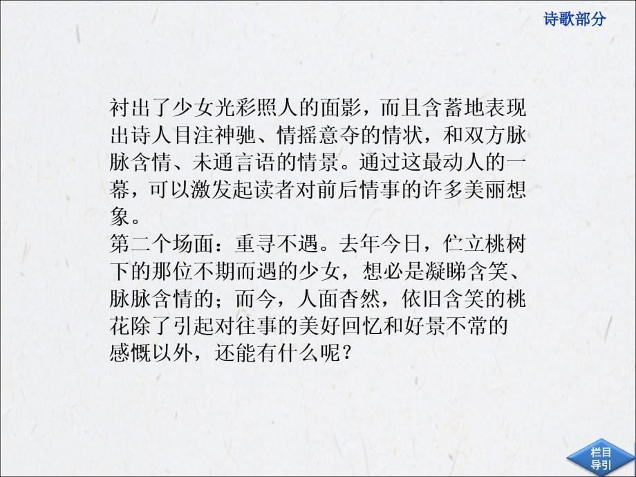 中国现代诗歌散文欣赏-诗歌部分第3单元《蛇》ppt幻灯片_第5页