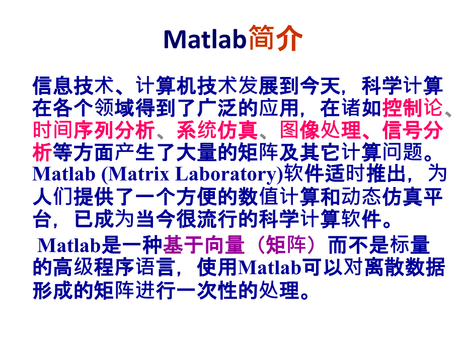 matlab图像处理工具箱 - 关于2013届本科毕业生在线调查_第1页