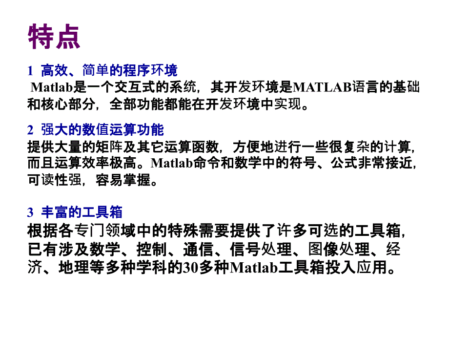 matlab图像处理工具箱 - 关于2013届本科毕业生在线调查_第2页