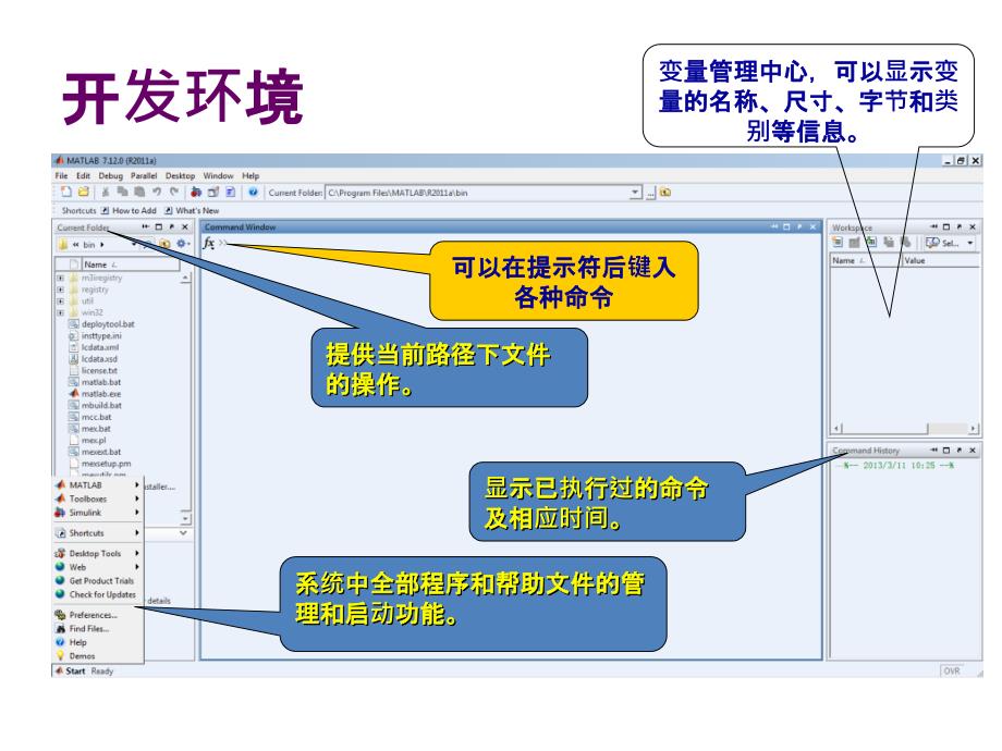 matlab图像处理工具箱 - 关于2013届本科毕业生在线调查_第3页