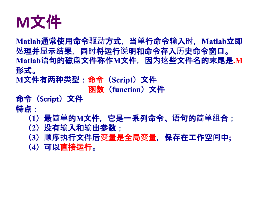 matlab图像处理工具箱 - 关于2013届本科毕业生在线调查_第4页