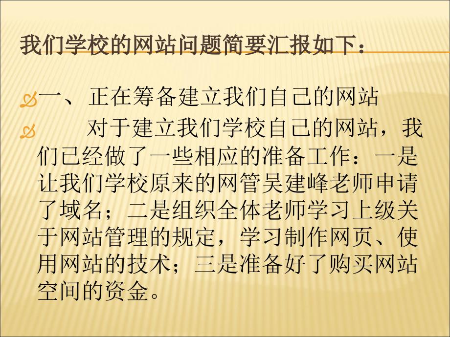 ppt-网络资源与课堂教学相结合,是《基础教育课程改革纲要》_第3页