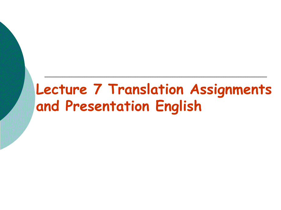 [专业四八级]专业英语-2011年秋lecture7-学生翻译作业-含参考译文 1_第1页