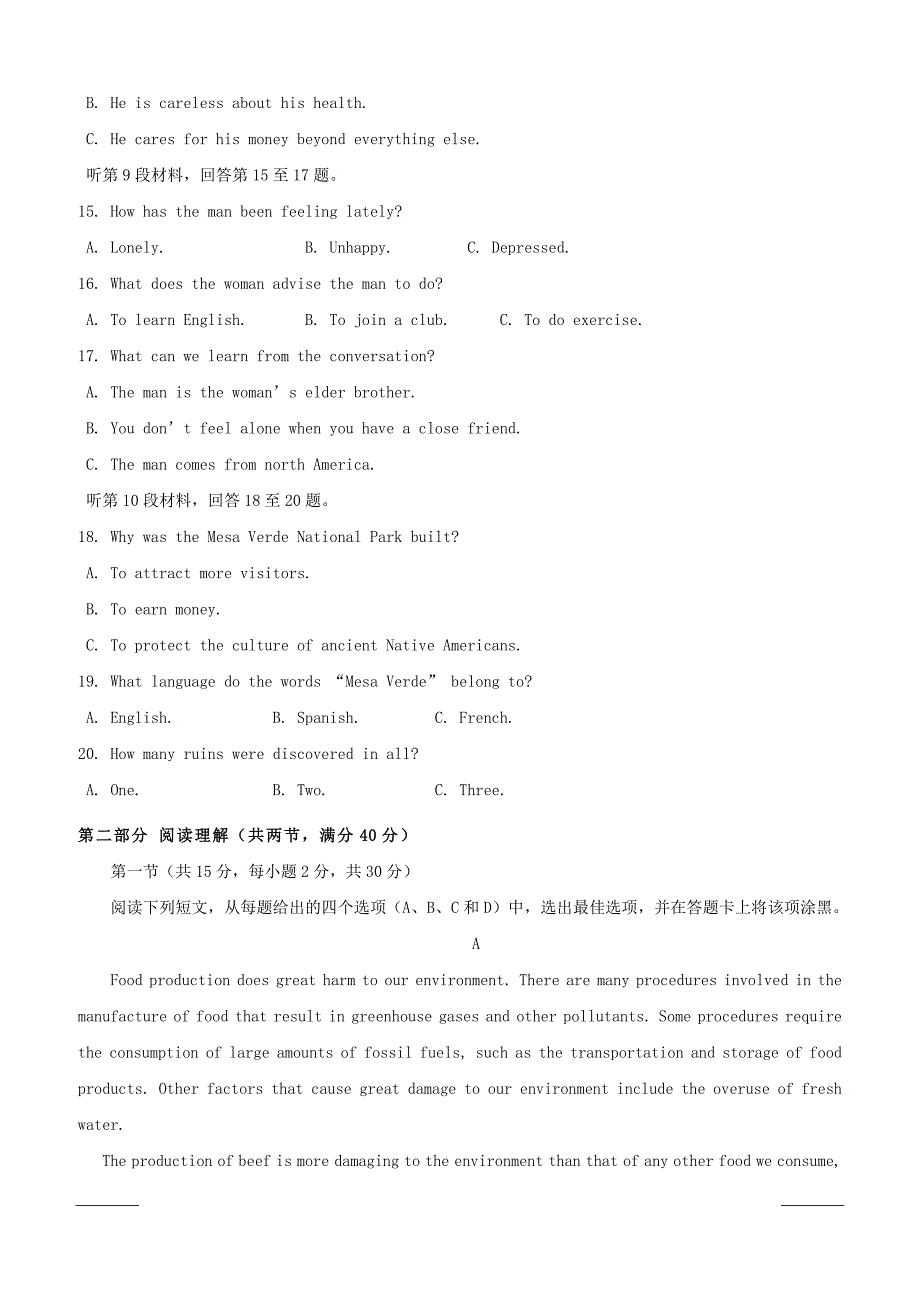 福建省2018-2019学年高二3月月考英语试题（附答案）_第3页