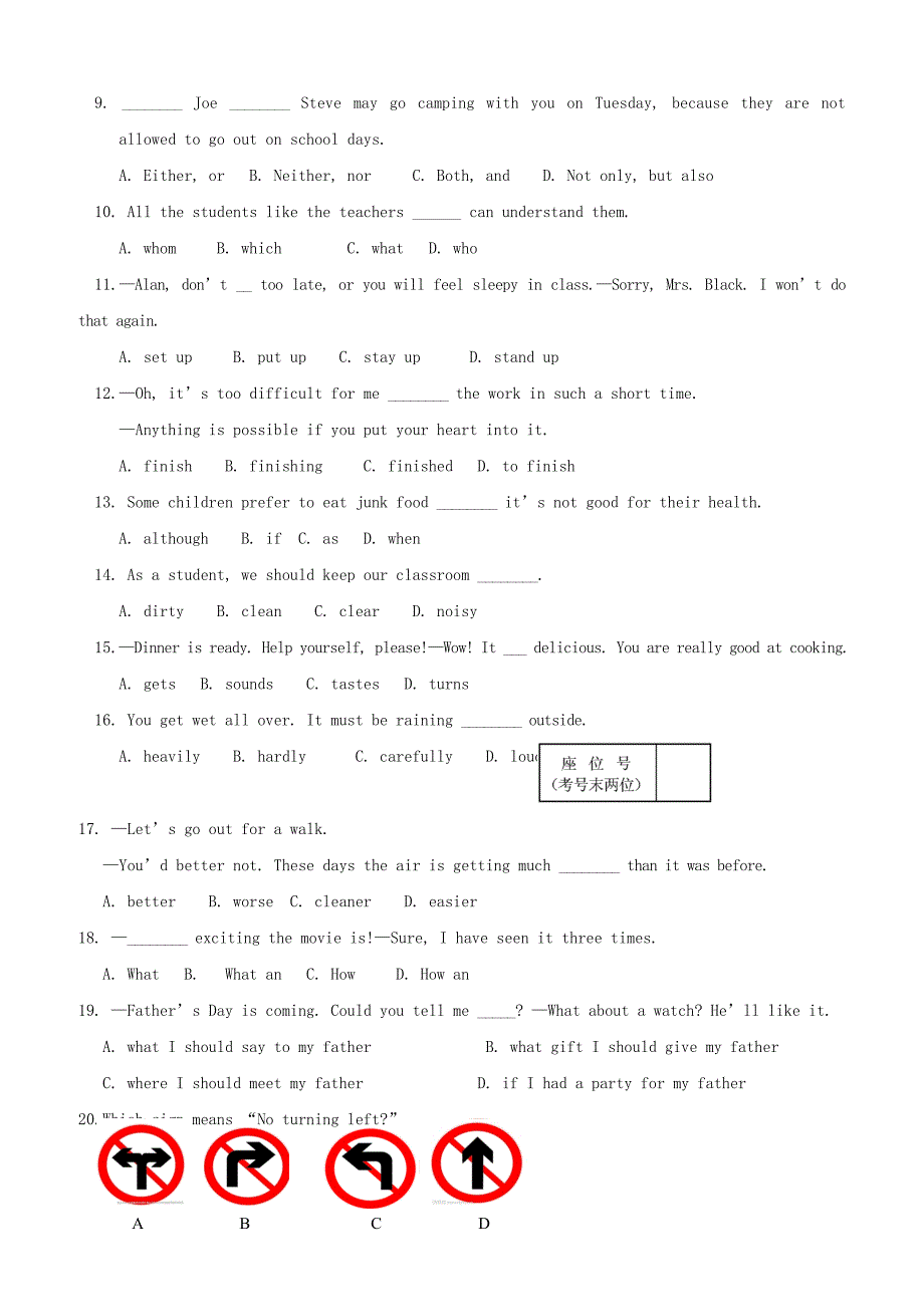 辽宁省营口市2018届中考英语模拟试题二（附答案）_第2页