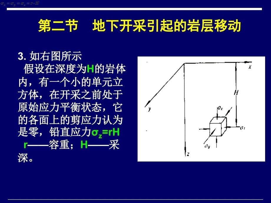 ch0 - 煤炭开采对粮食安全的影响及其对策_第5页