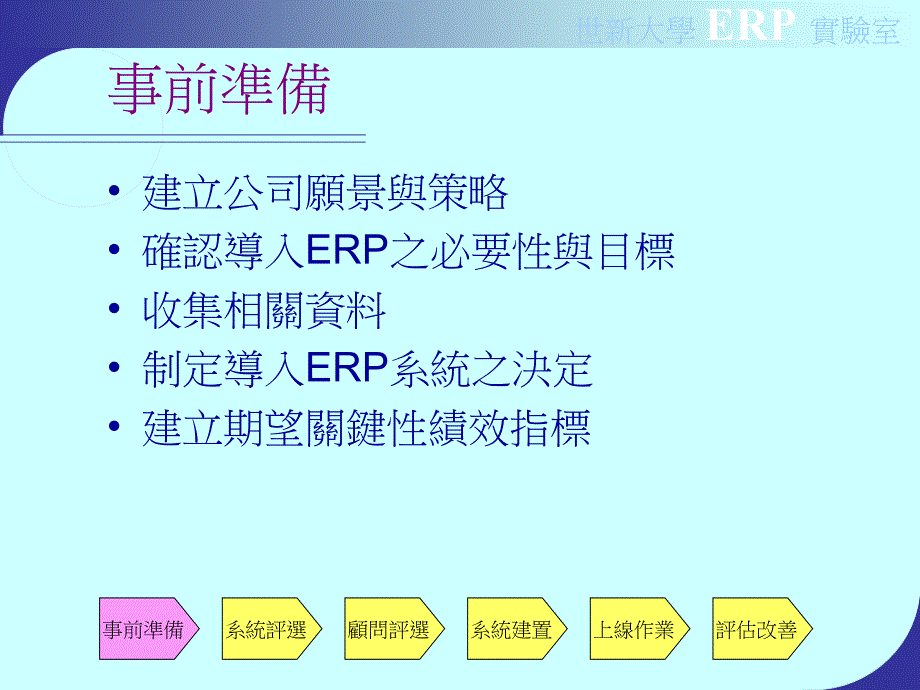 erp导入的程序与方法_第4页