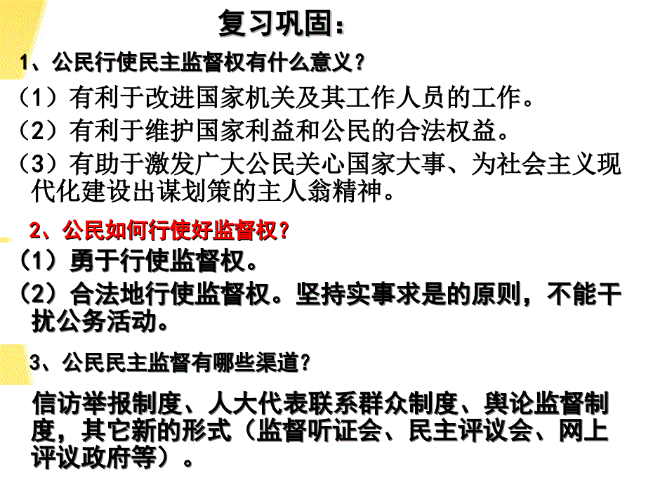 政府的职能管理与服务幻灯片_第1页