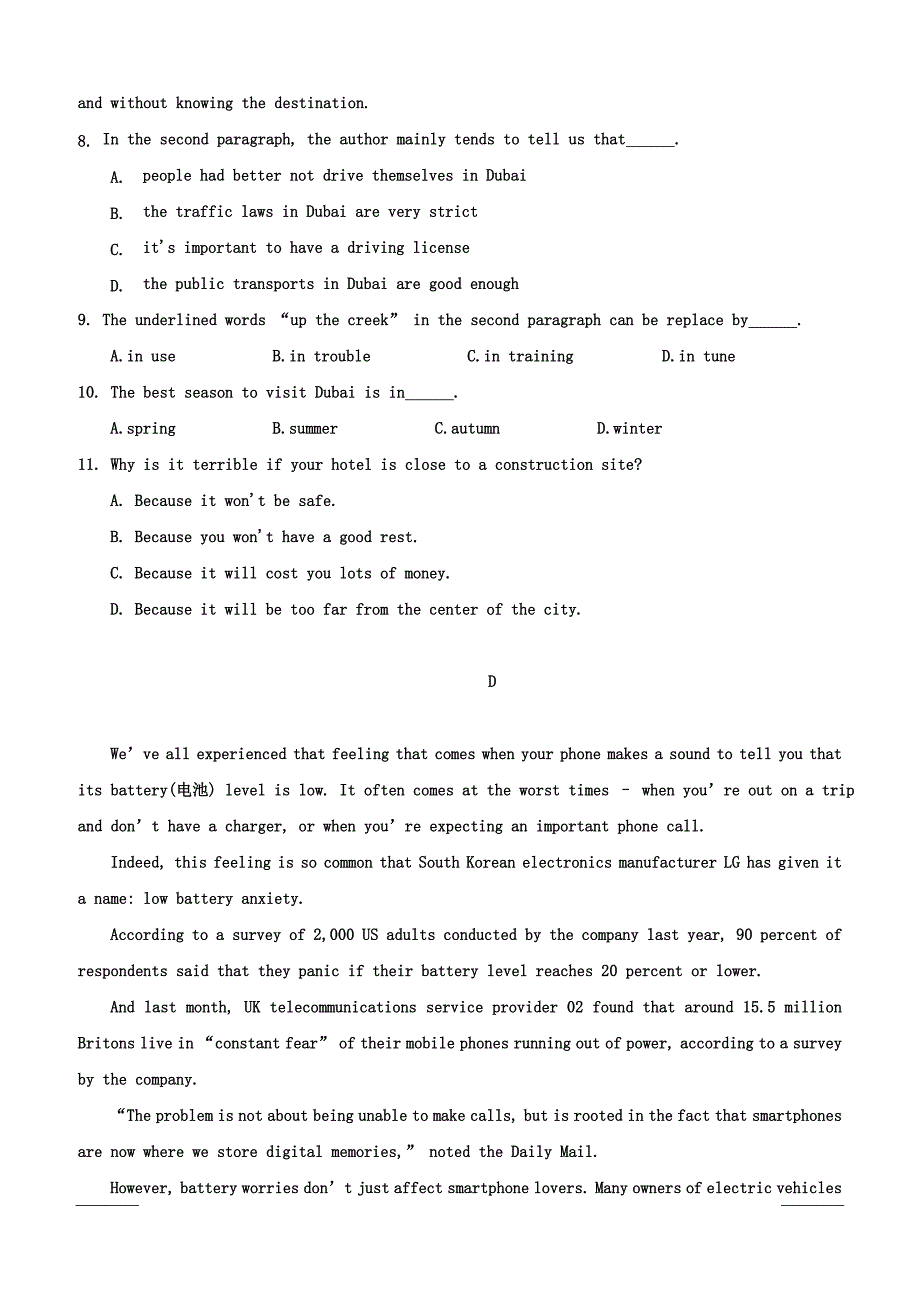 黑龙江省2018-2019学年高一4月月考英语试题（附答案）_第4页