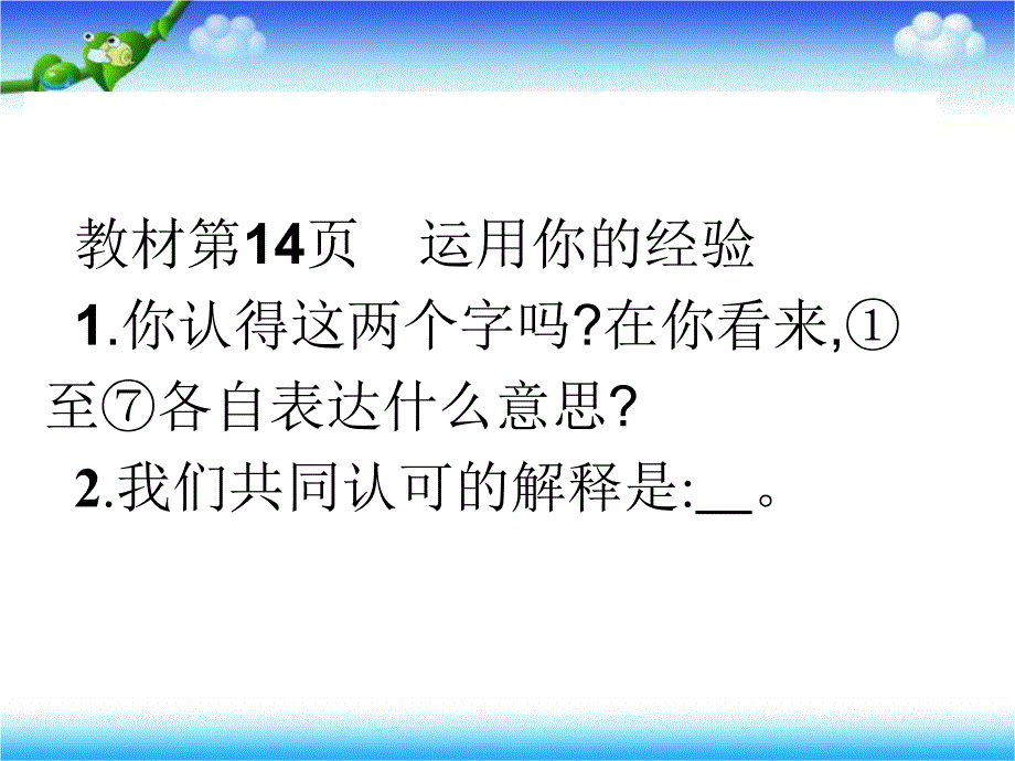 《道德与法治》七年级上册：2.1-学习伴成长-幻灯片(共23张ppt)_第3页