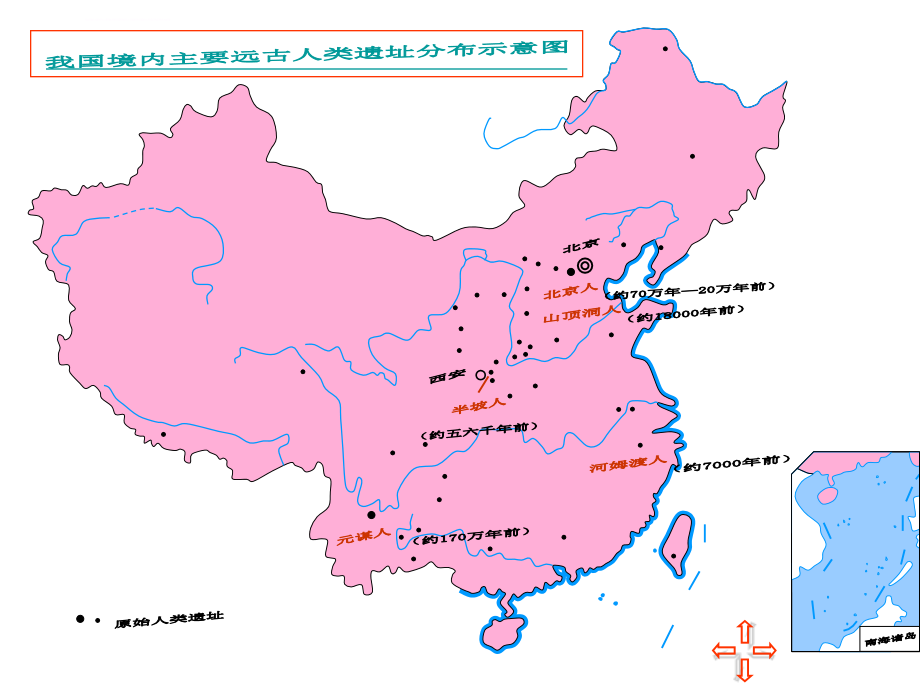 中国古代史动画地图集-幻灯片(共93张ppt)_第3页