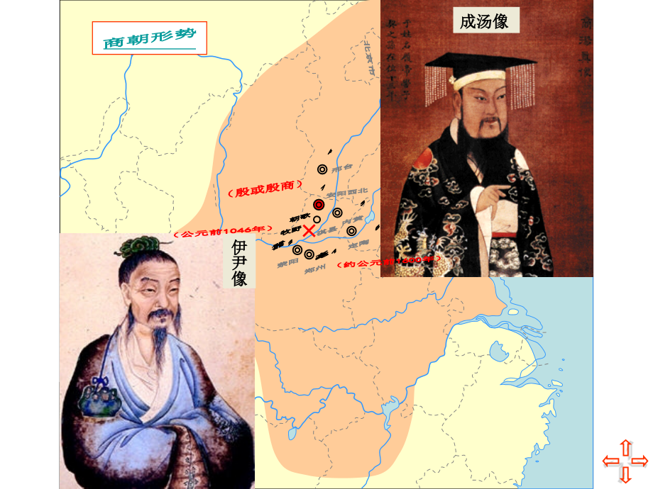 中国古代史动画地图集-幻灯片(共93张ppt)_第4页