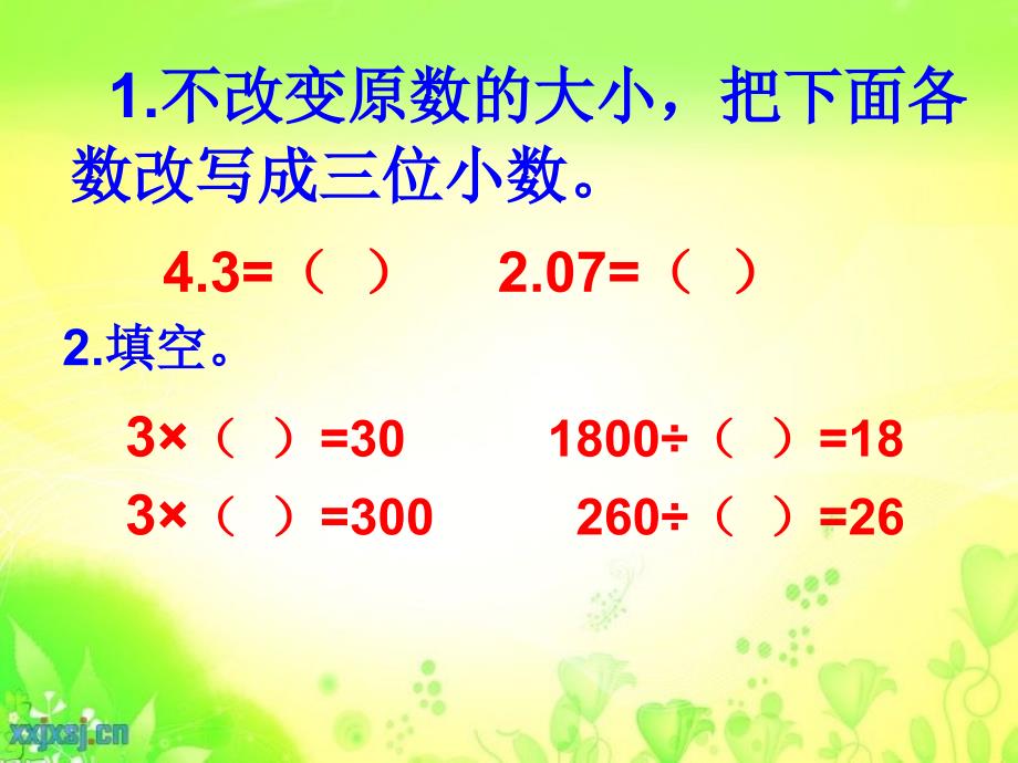 99小数点移动公开课（定稿）.ppt_第2页