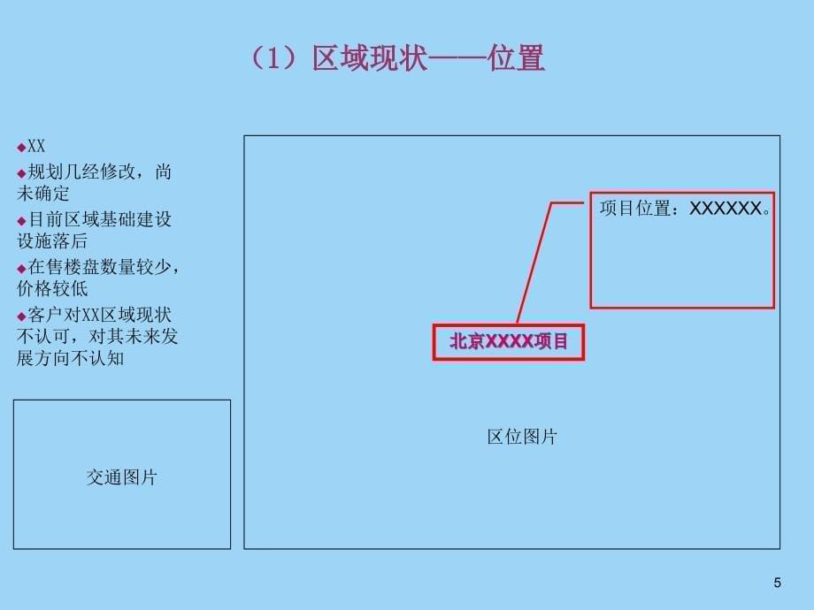 zz房地产项目销售执行工作总结模版_第5页