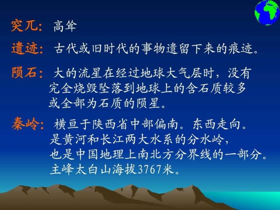 7.《奇怪的大石头》课件_三年级语文_语文_小学教育_教育专区.ppt_第3页