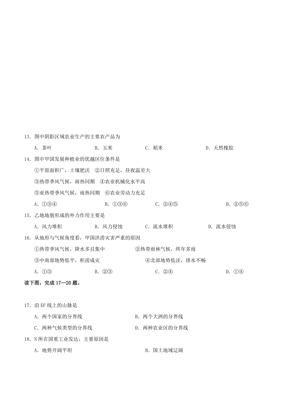 湖北省长阳县第一高级中学2018-2019学年高二4月月考地理试题（附答案）_第4页