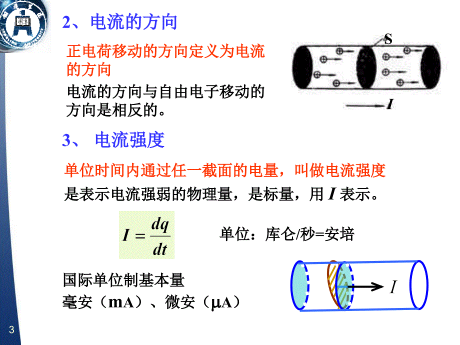 lesson06大学物理光学课程ppt幻灯片_第3页