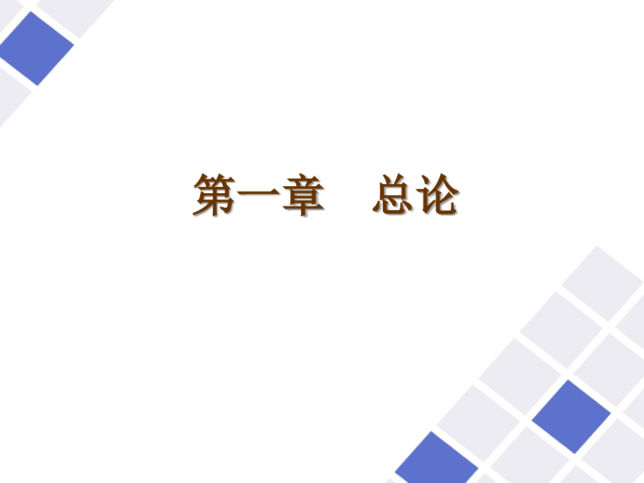 aam会计岗位综合实训基础会计学总论_第1页