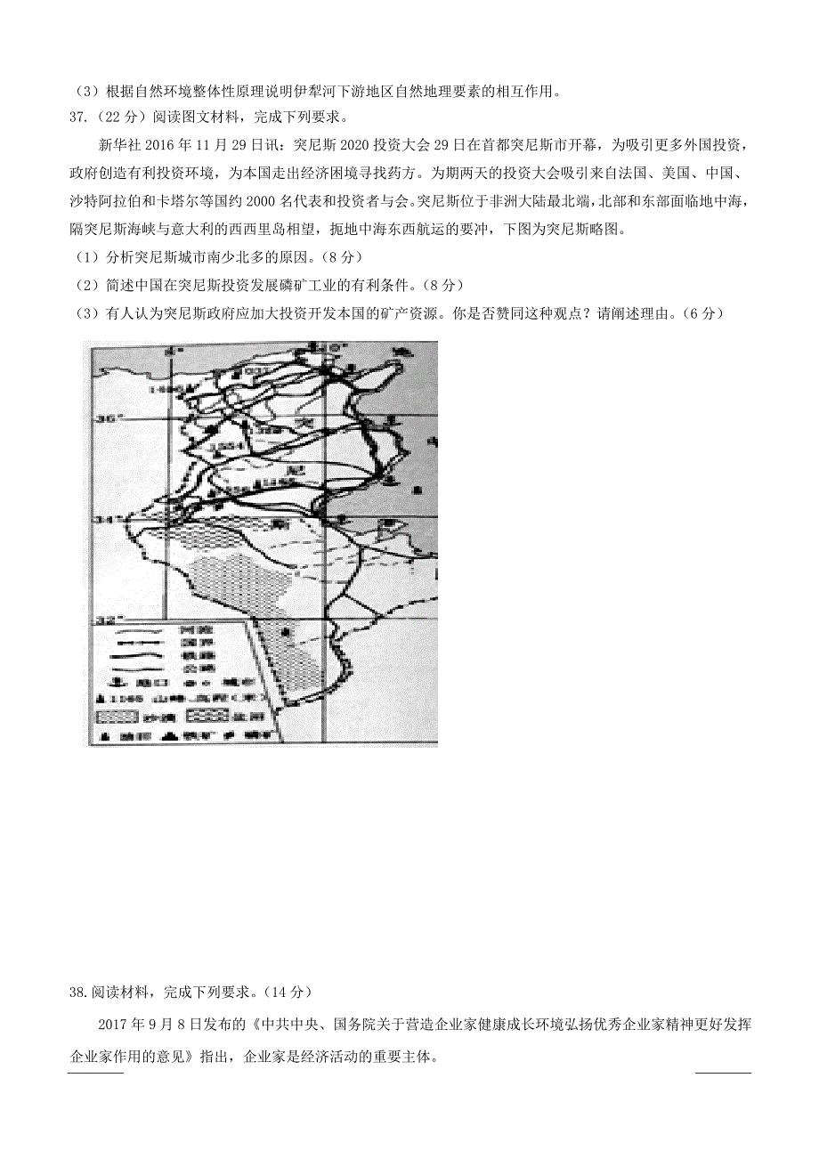 四川省泸县第二中学2019届高三三诊模拟地理试题（附答案）_第4页