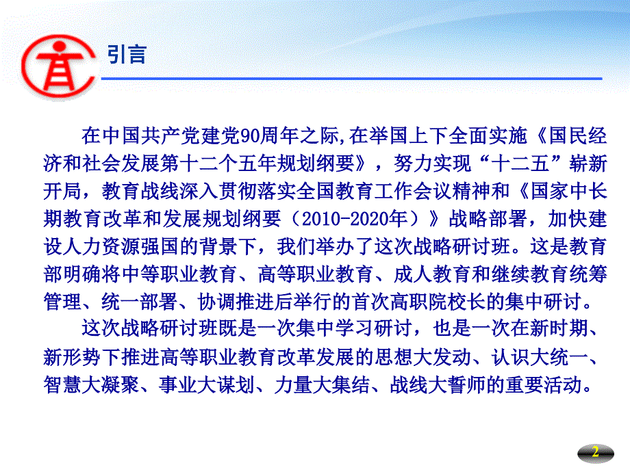 mix07 - 江苏财经职业技术学院人才培养工作评估网_第2页