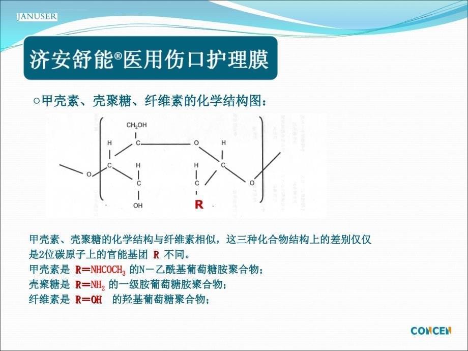 产品培训(代理商)课件_第5页