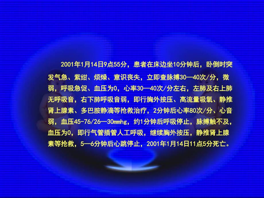 [临床医学]妇产科血栓形成问题.ppt_第3页