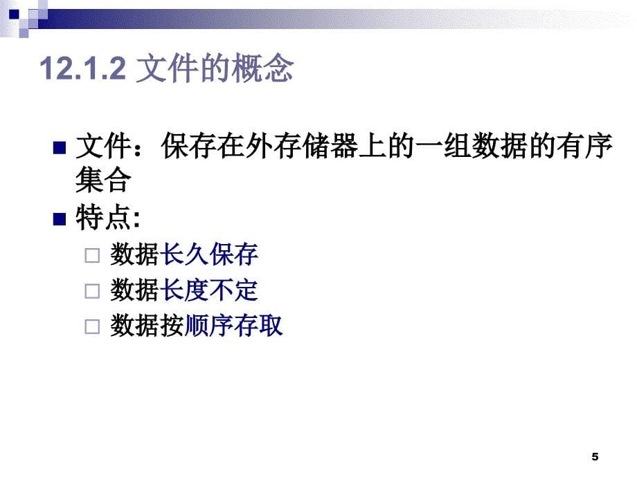 chap2_用c语言编写程序1-3 - 浙江大学计算机辅助设计与图形 …_第5页