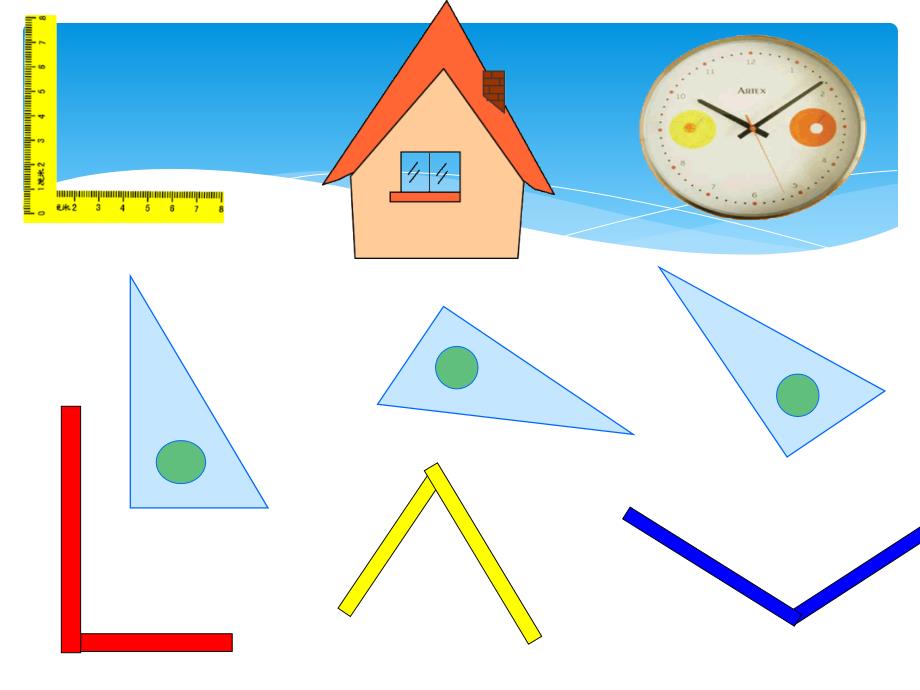 vonaaa二年级数学上册《认识锐角和钝角》ppt课件.ppt_第2页