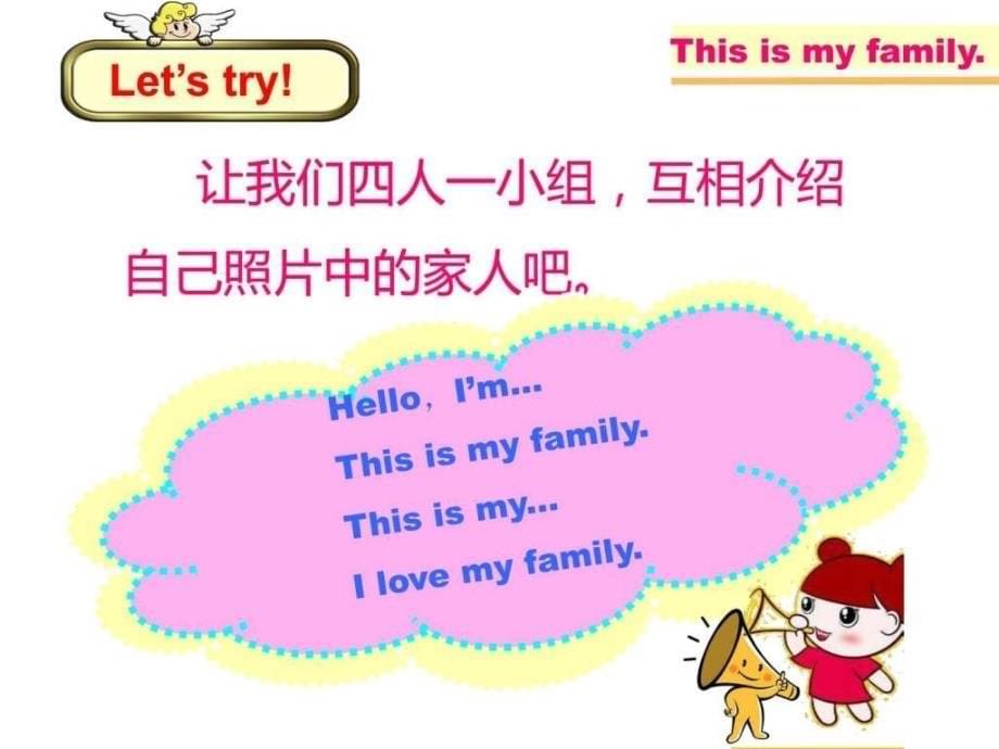 myfamily时译林版英语小学教育教育专区_第5页