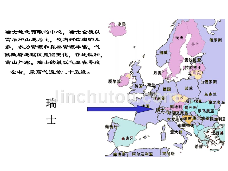 [三年级语文]6 燕子专列 人教版小学语文三下_第2页