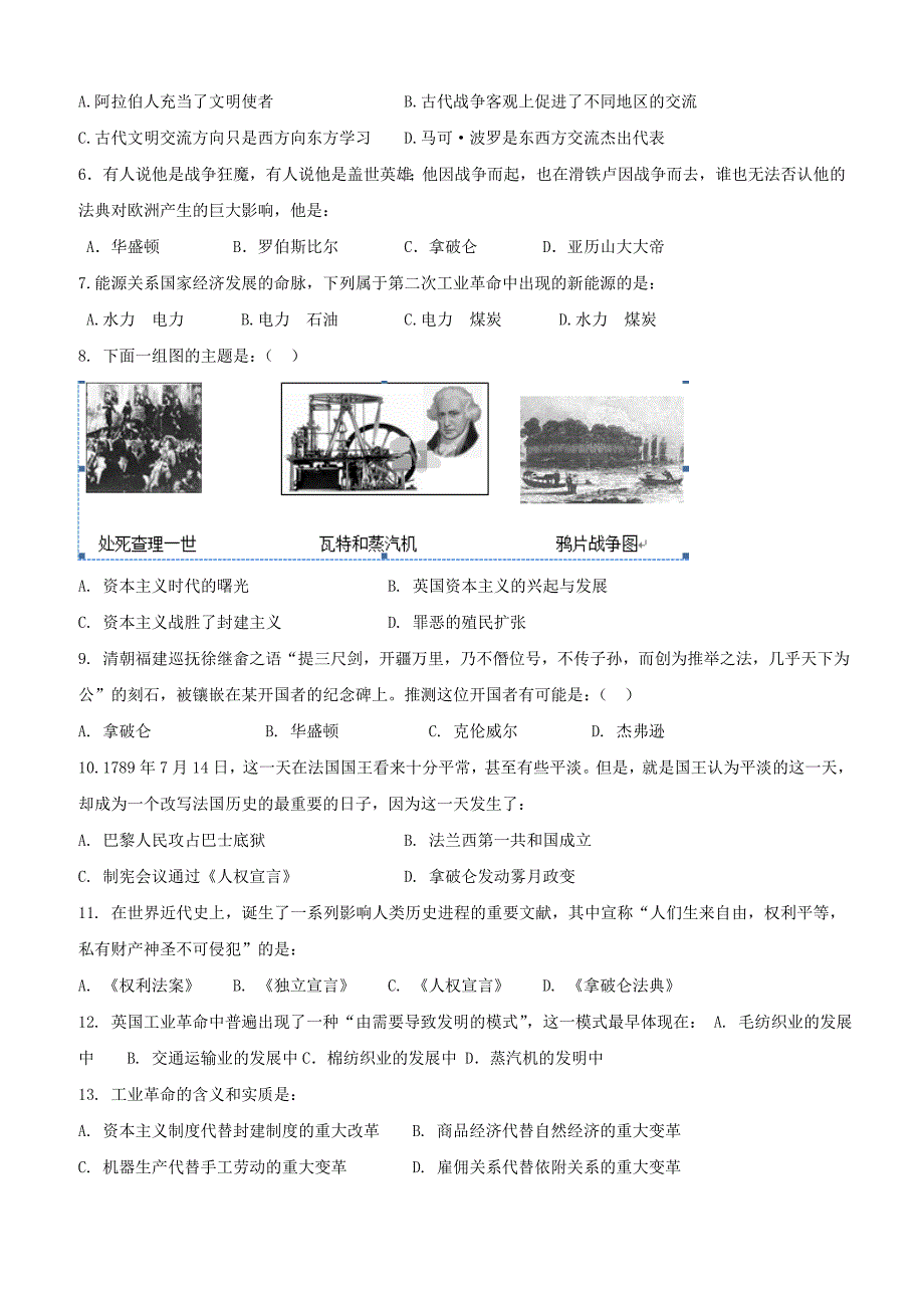 重庆市江两校2018届九年级历史上学期期末模拟考试试题（附答案）_第2页