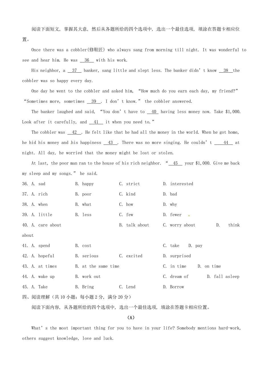 江苏省镇江市丹徒区句容区2017_2018学年八年级英语上学期期末联考试题牛津译林版（附答案）_第5页