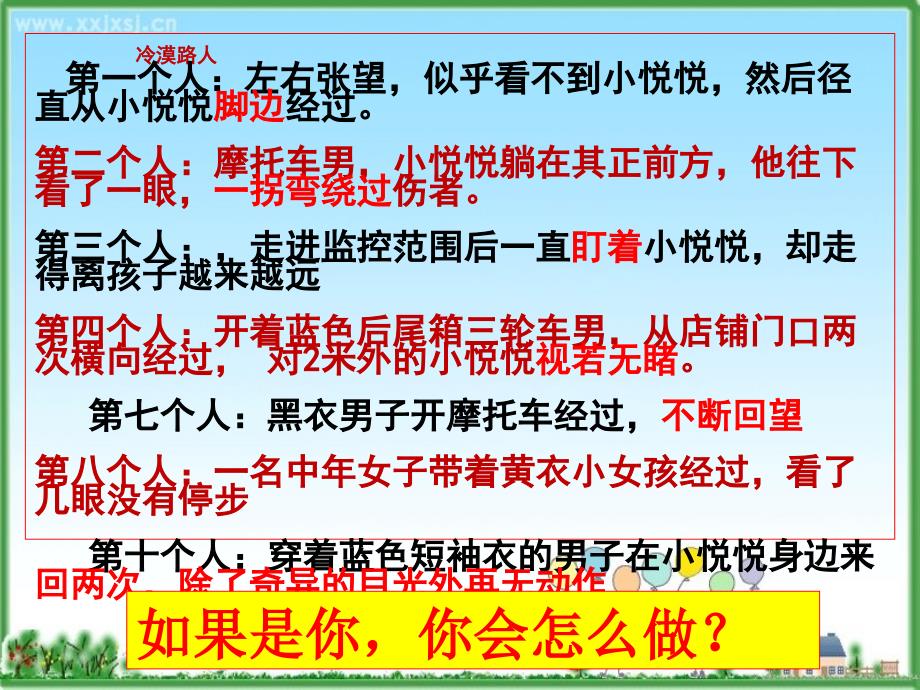 aa《生活与哲学》第十二课第二节《价值判断与价值选择》._第4页