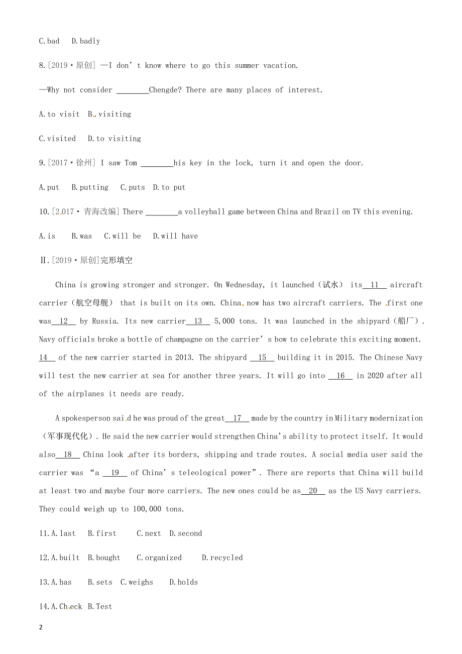 河北专版2019中考英语高分复习第一篇教材梳理篇课时训练09Units1_2八下习题新版冀教版_第2页