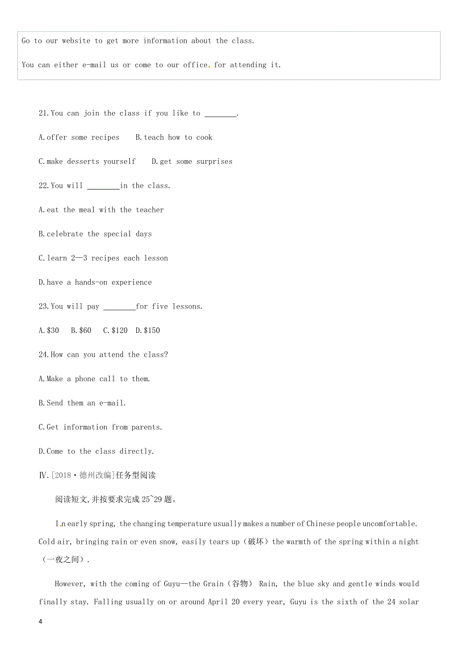 河北专版2019中考英语高分复习第一篇教材梳理篇课时训练09Units1_2八下习题新版冀教版_第4页