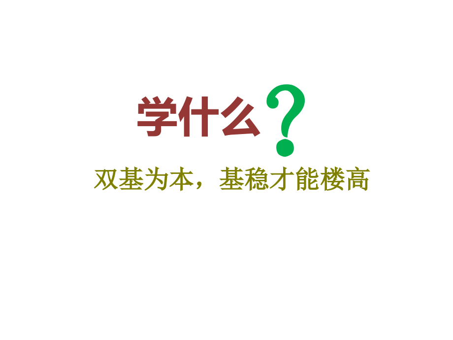 《三维设计》2018年高考化学一轮复习幻灯片：第三章+第二节+铝、镁及其重要化合物_第4页