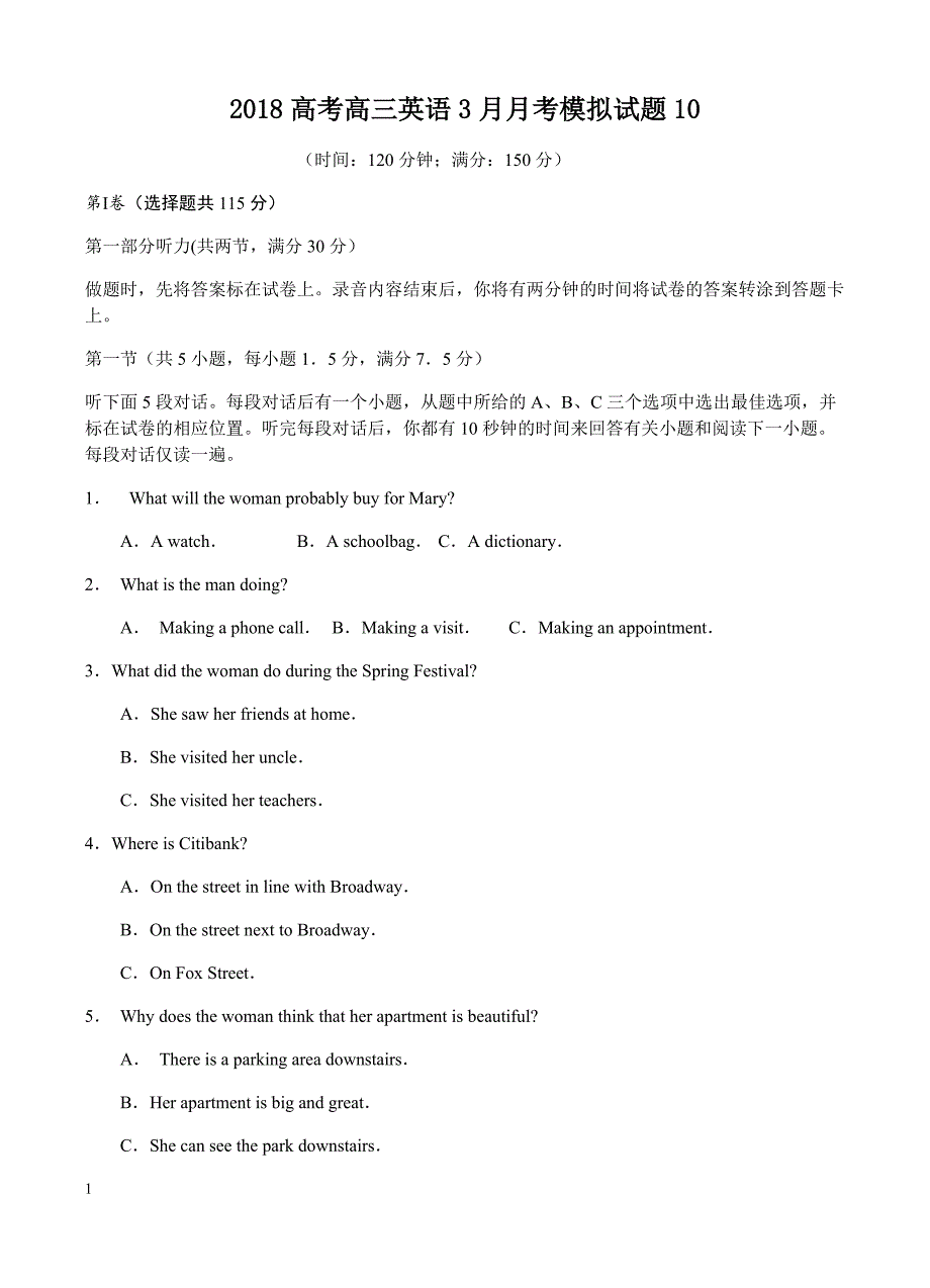 广东省深圳市2018届高考英语模拟试题(10)-有答案_第1页