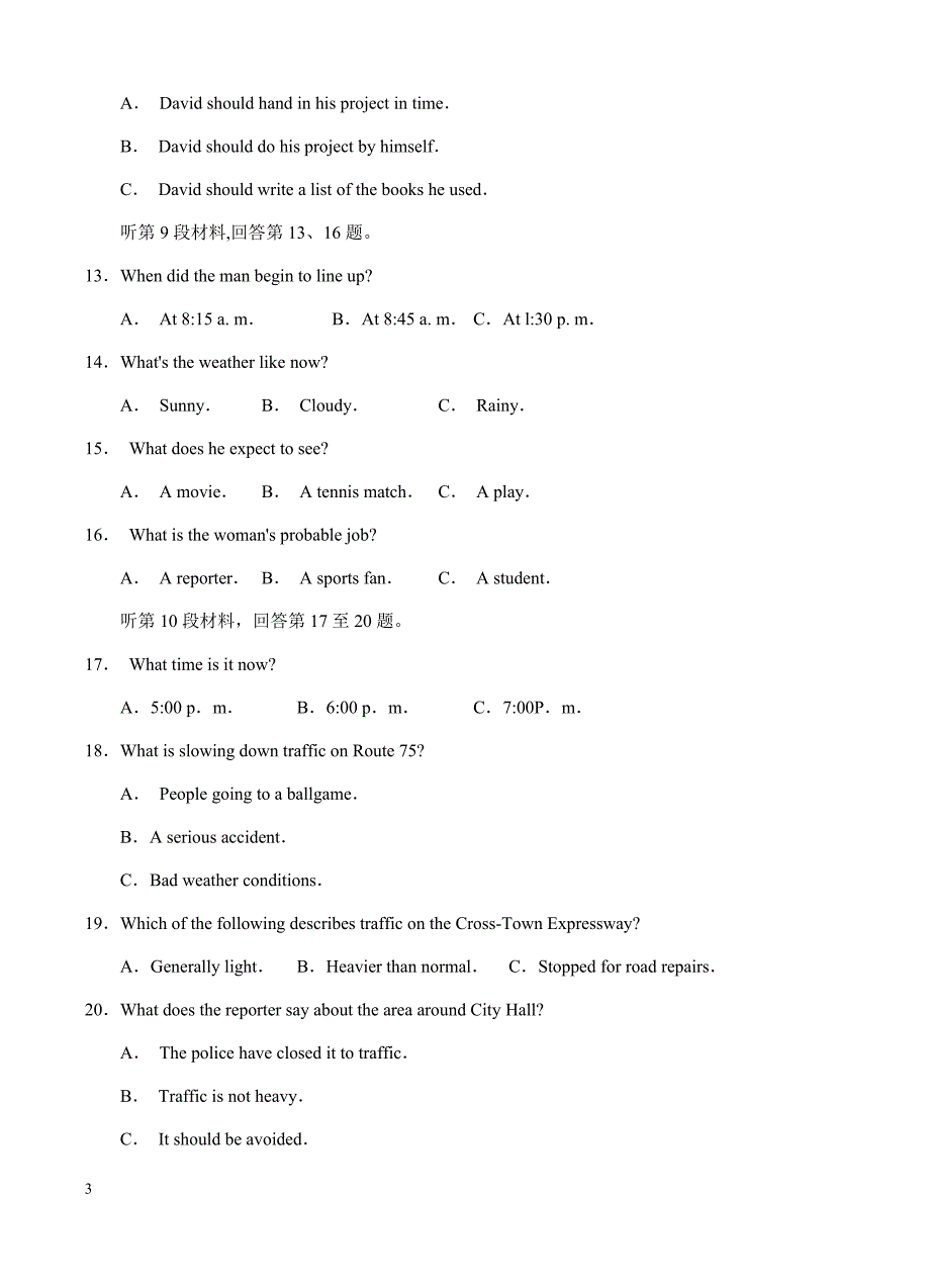 广东省深圳市2018届高考英语模拟试题(10)-有答案_第3页