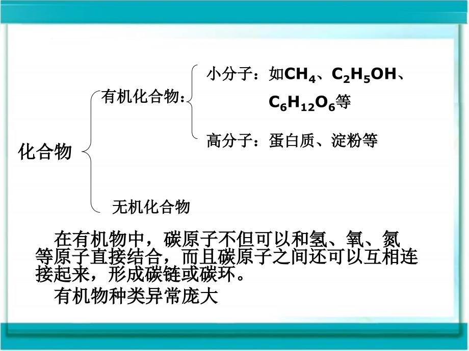 zkoaaa九年级化学有机合成材料_第4页