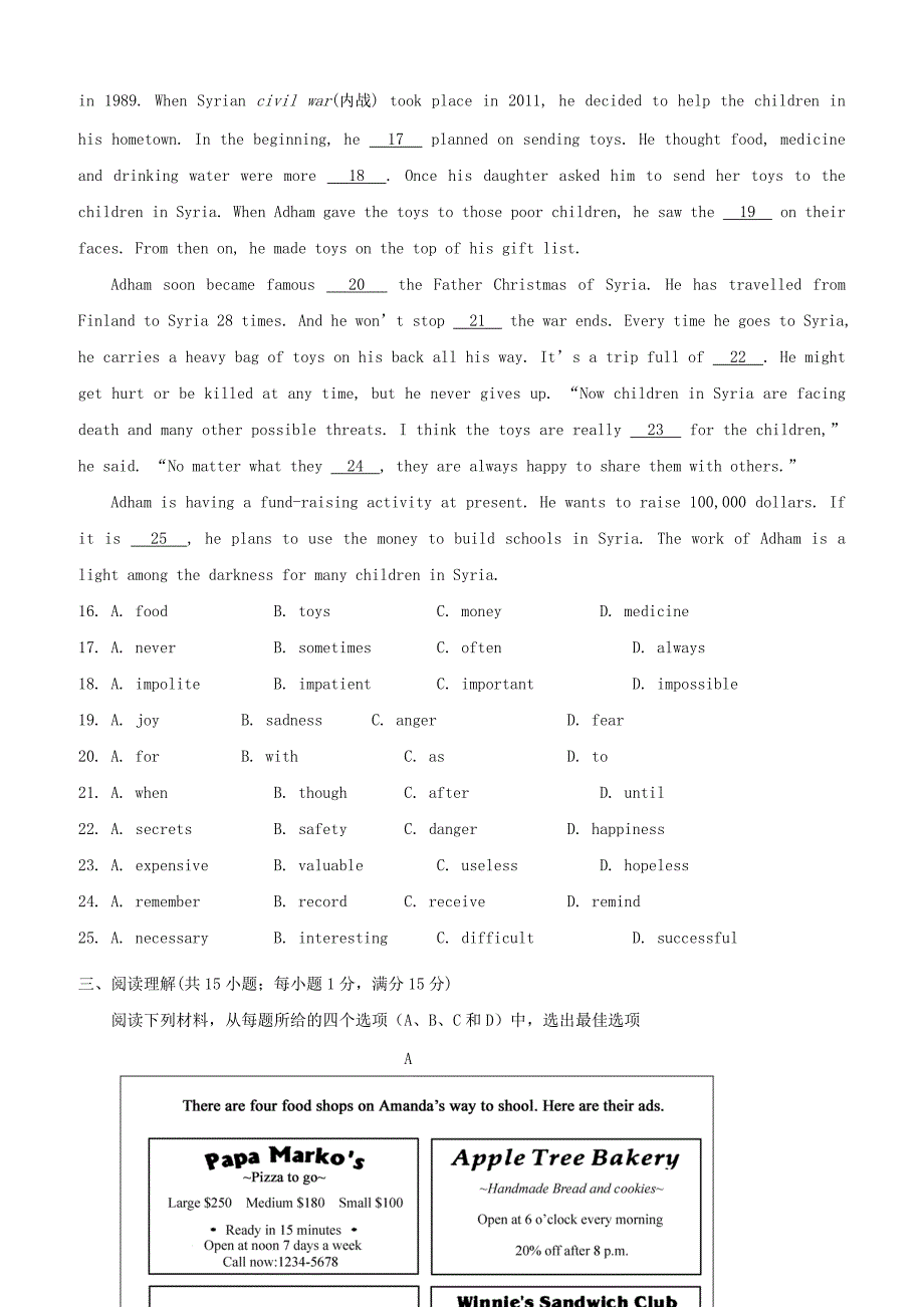 江苏省南京市江宁区湖熟片2018届九年级英语3月月考试题（附答案）_第3页