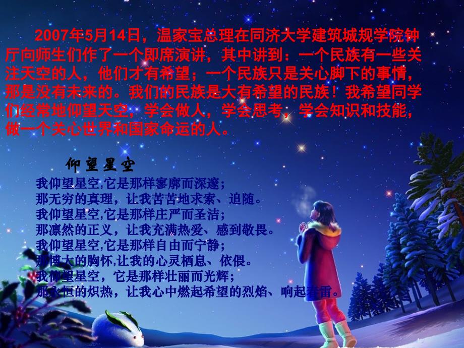 [ppt]-生活与哲学起始课的教学设计,供各位专家同行参考批评。_第3页