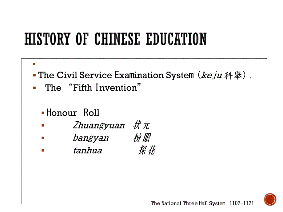 education-east-vs.-west中西方教育对比课件_第4页