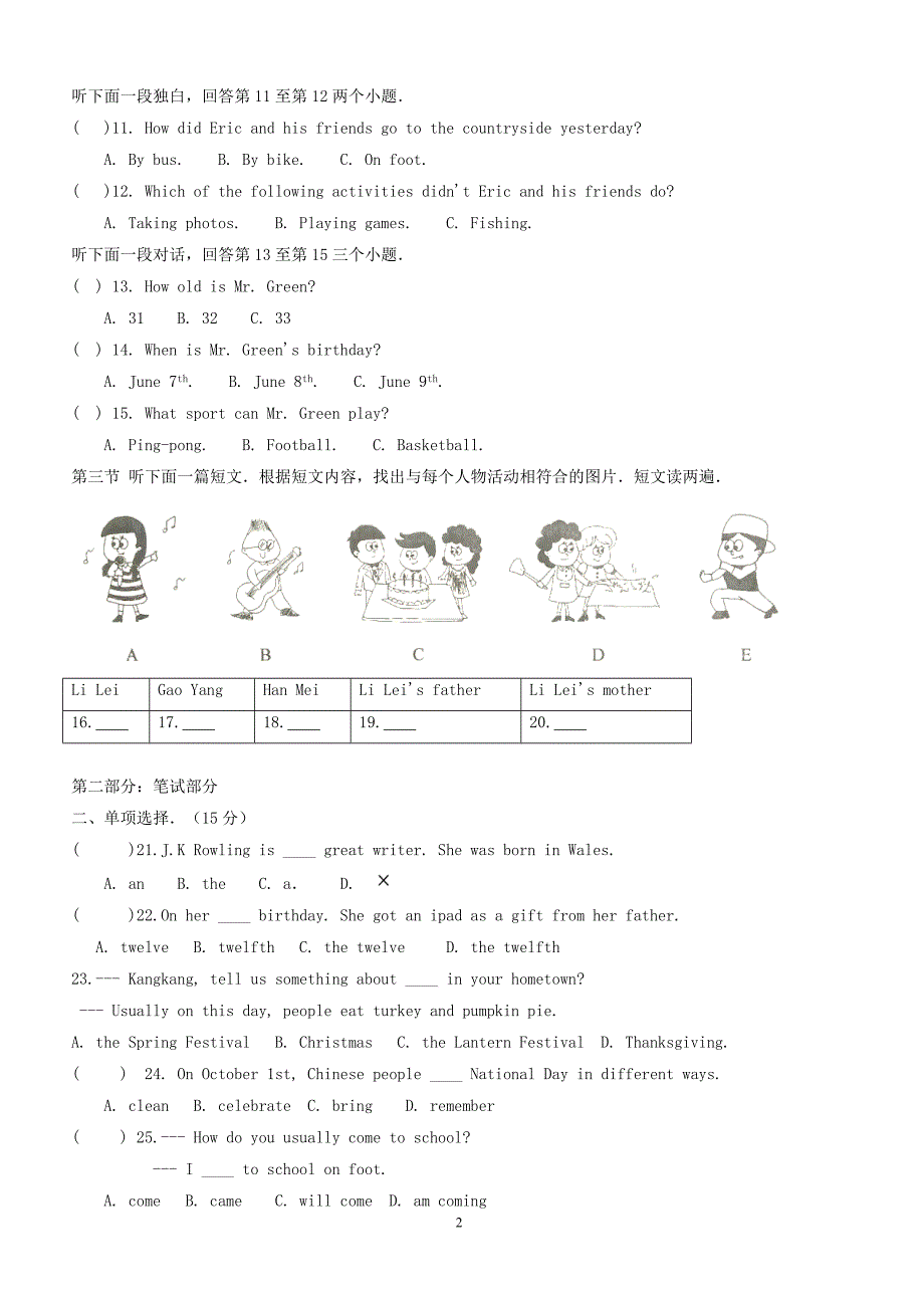 河南省漯河市郾城区2017_2018学年七年级英语下学期期末考试试题人教新目标版（附答案）_第2页