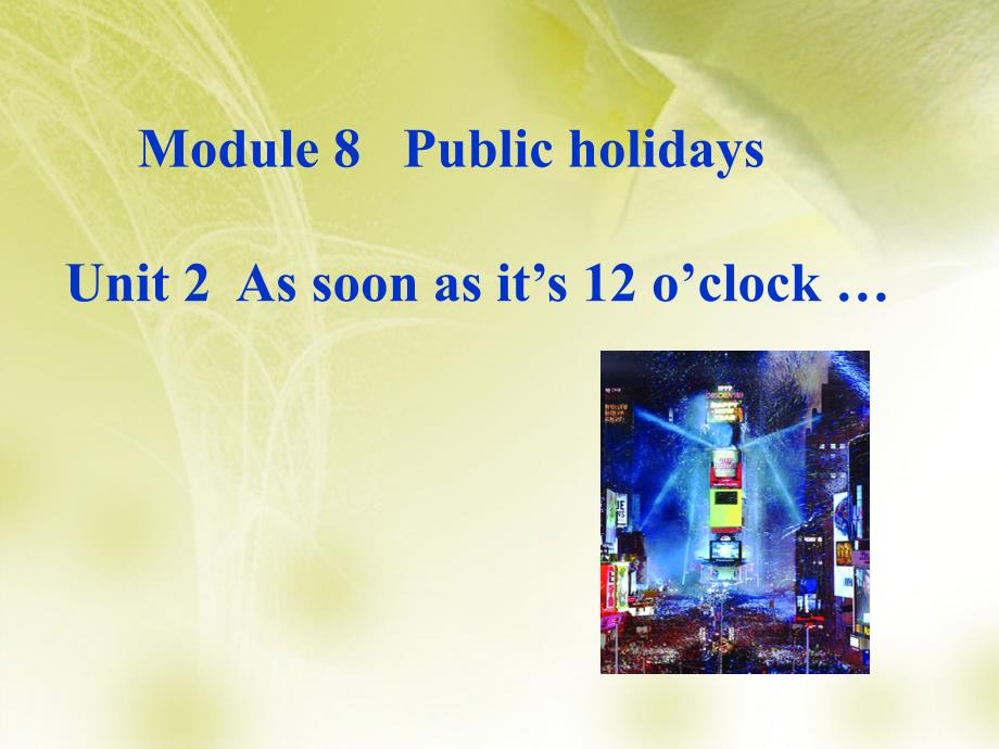 八年级英语下册-module-8-public-holidays-unit-2-as-soon-as-it’s-12-o’clock教学幻灯片-外研版_第1页