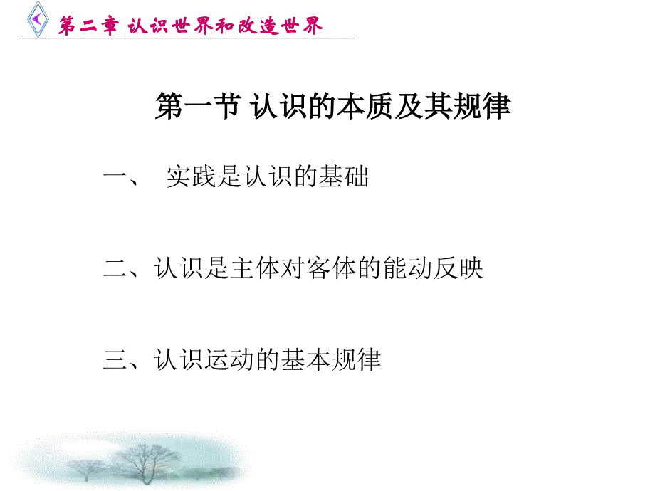 [哲学]马克思原理概论第二章_第3页