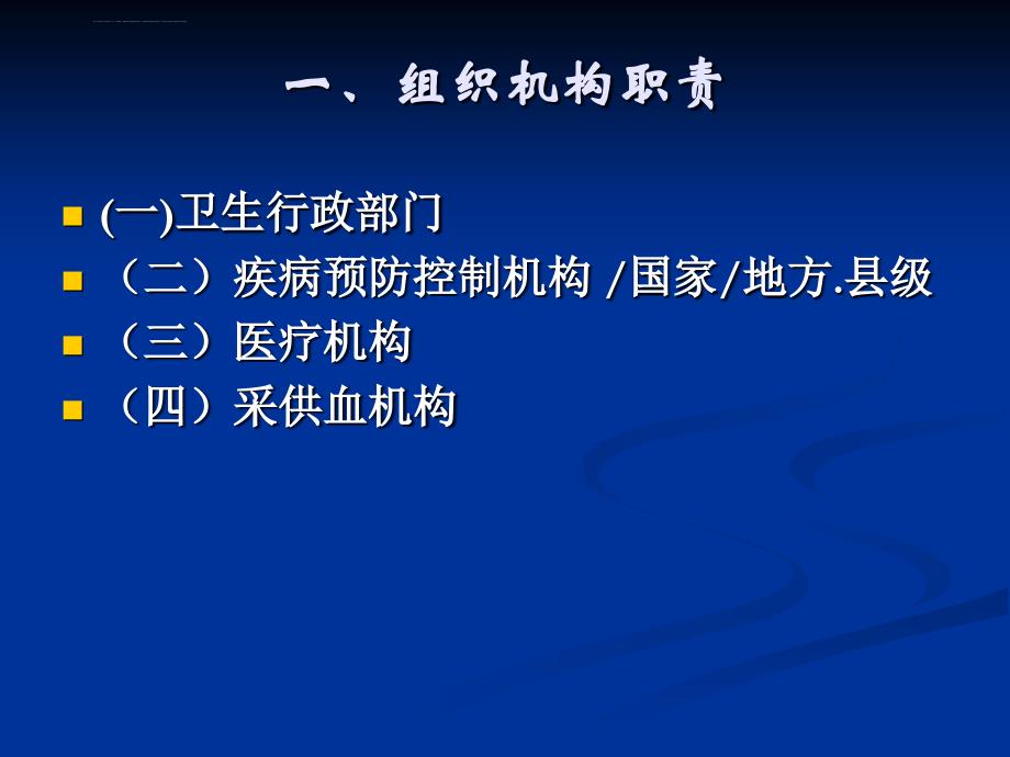 传染病信息报告管理规范2课件_第4页