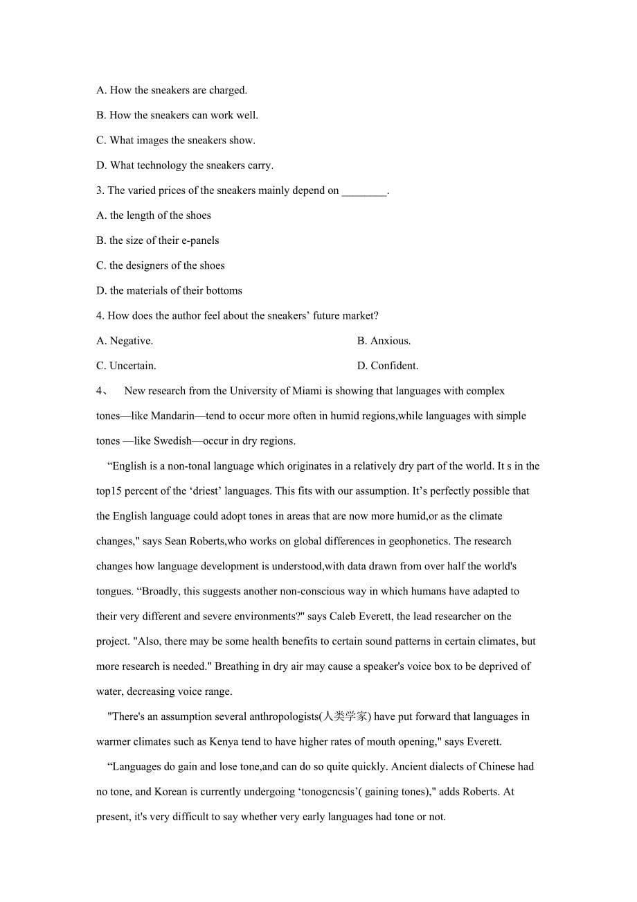 高三英语考前冲刺模拟卷8 ---精校Word版含答案_第5页