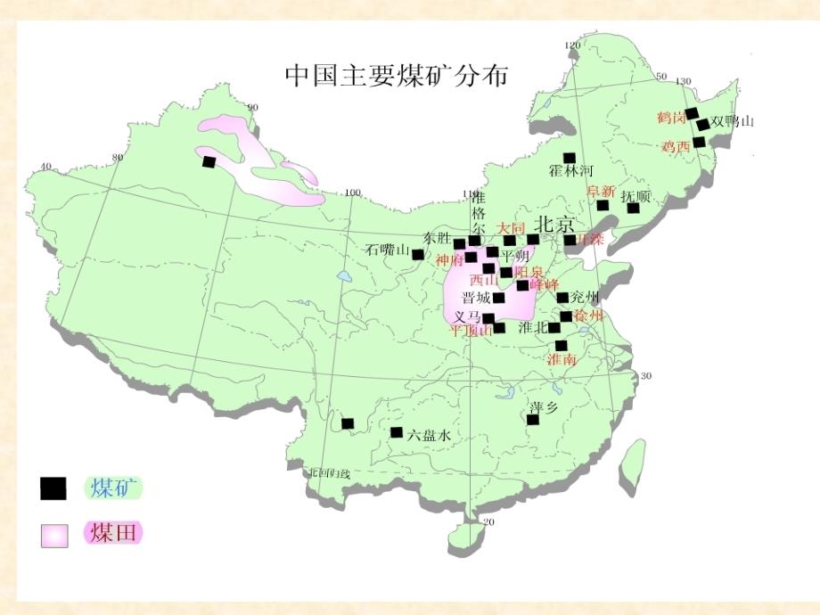 【地理】5.1-资源的跨区域调配——以我国西气东输为例-幻灯片(人教版必修3)_第2页